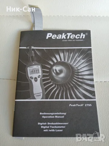 PeakTech 2795 Лазерен тахометър, снимка 3 - Друга електроника - 56059956