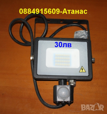 LED SMD прожектор 20W-3000K-1600LM+PIR датчик=30лв, снимка 1 - Лед осветление - 44097776