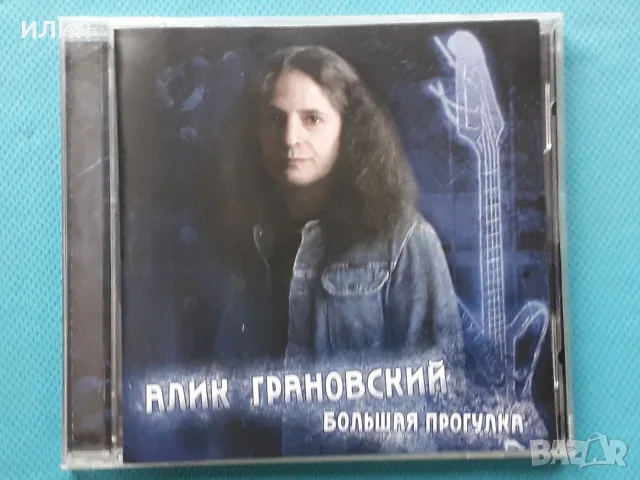 Руски Дискове - Част - 8, снимка 8 - CD дискове - 55747139