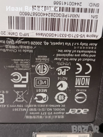 продавам Aser v5 571g, снимка 2 - Лаптопи за дома - 52548921