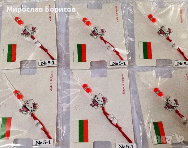 МАРТЕНИЦИ НА ЕДРО - №5-1 - МОДЕЛ 2026, снимка 2 - Други - 52403753