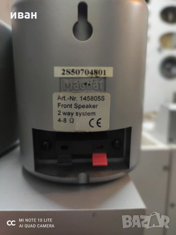 Magnat, снимка 4 - Тонколони - 31485164