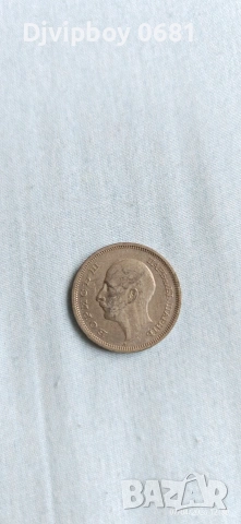 50 лева 1943 година