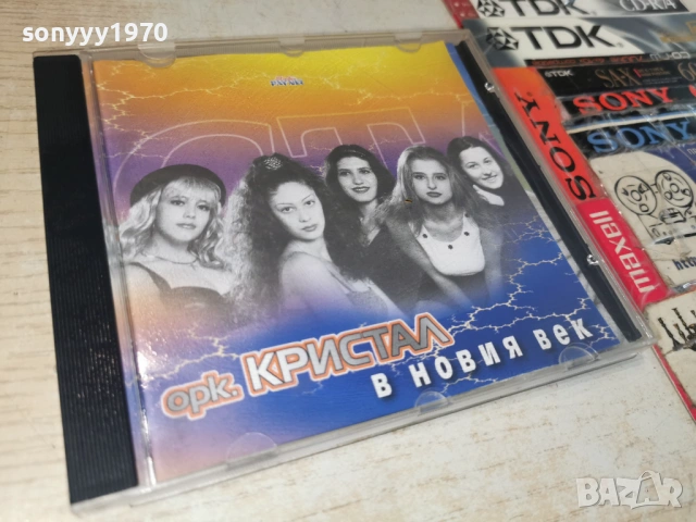 ОРК.КРИСТАЛ ЦД 1304261752H2E6R, снимка 3 - CD дискове - 54181738