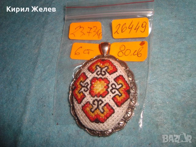 СТАР ПОСРЕБРЕН МЕДАЛЬОН с РЪЧНА ШЕВИЦА ЕТНОГРАФСКИ СТИЛ УНИКАТ МАЙСТОРСКА РЯДКА РАБОТА ПЕНДАНТ 26449, снимка 5 - Антикварни и старинни предмети - 34883959