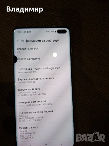 Samsung Galaxy S10 plus-512гб, снимка 3 - Samsung - 52399246