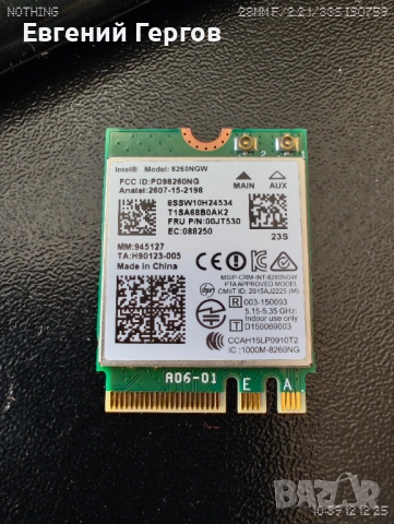 WIFI-Bluetooth - Intel 8260NGW NGFF M.2 Card Dual Band 802.11ac BT 4.2