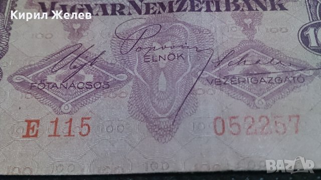 Колекционерска банкнота 100 Пенгова 1930година Унгария - 14726, снимка 5 - Нумизматика и бонистика - 29093043