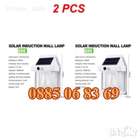 2 бр. Соларна лампа с крушка, соларна лампа със сензор, соларен прожектор, модел 888