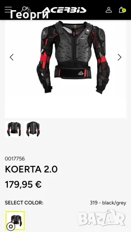 Протекторна ризница за мотокрос Acerbis Koerta M, снимка 7 - Аксесоари и консумативи - 55588996