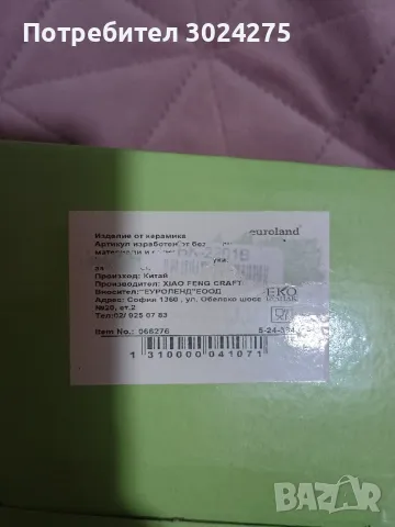 Керамична чаша с лъжичка и капче, снимка 4 - Чаши - 48550231