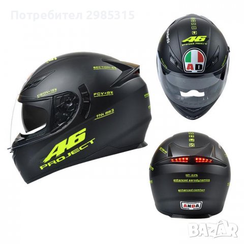 Каска за Мотор ANDA с Очила и с LED светлина 2515-Черен Мат/72009, снимка 2 - Аксесоари и консумативи - 32076722
