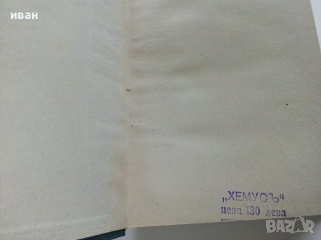 Илюстрованъ Френско-Български речникъ - Ат.Яранов - 1928 г., снимка 2 - Антикварни и старинни предмети - 36618854