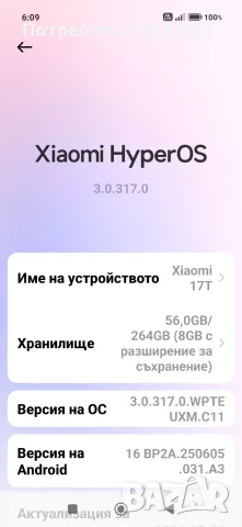 Xiaomi 17T със зарядно , снимка 6 - Xiaomi - 56538423