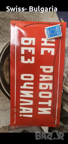 ретро соц. табели