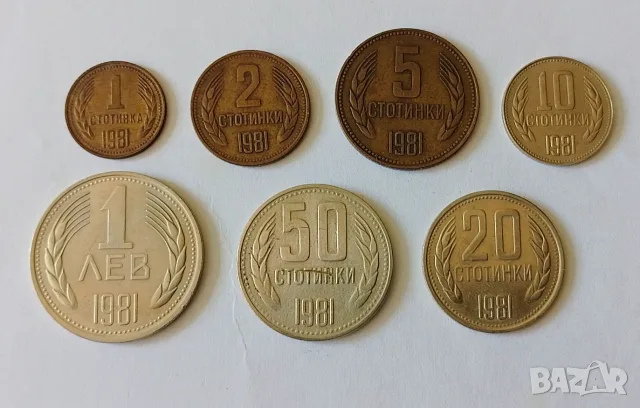 Лот монети 1981г 1300 години България 