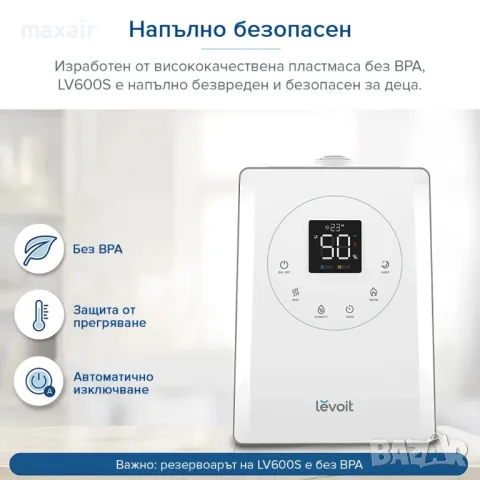 Ултразвуков смарт овлажнител за въздух Levoit LV600S*Безплатна доставка*Гаранция 2 години, снимка 3 - Овлажнители и пречистватели за въздух - 48176349