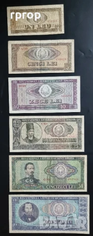 Румъния. 1, 5, 10, 25, 50 и 100 леи. 1966 година. Добре запазени на вид банкноти. 