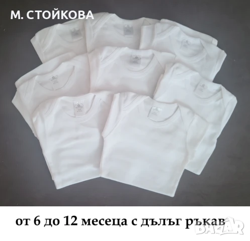 ПОСЛЕДНИ БРОЙКИ! Бебешко боди дълъг ръкав от фин памучен рипс от 6 до 12 м. и от 12 до 18 м., снимка 2 - Бодита за бебе - 27051633