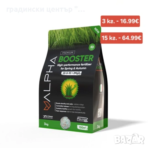 Тревни смески и торове за тях – за перфектна морава!, снимка 3 - Сортови семена и луковици - 54216558