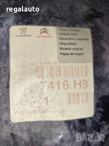 7416H9,1680024780,държачи задна броня K-T CITROEN BERLINGO,PEUGEOT PARTNER 2008-2019, снимка 3 - Части - 48252957
