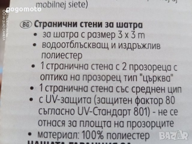 Страници ВИСОКОКАЧЕСТВЕНИ за павилион, нови , снимка 5 - Палатки - 44404433