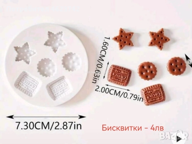 Нови молдовете за декорация, снимка 4 - Други - 52557784