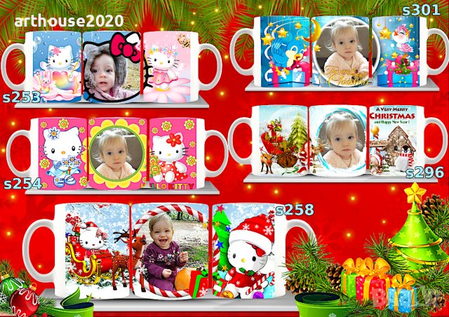 Чаша със снимка/персонализирана-за празници,за Коледа,с любим герой, снимка 9 - Други - 42919434