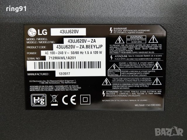  Подсветка Телевизор LG 43UJ620V На части, снимка 3 - Части и Платки - 29800496