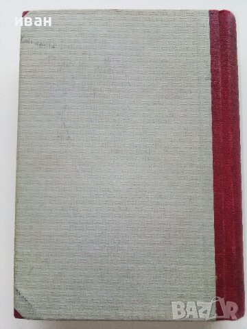 Малъкъ Италиано-Български речникъ - Др.Г.Кантарджиев - 1947 г., снимка 7 - Антикварни и старинни предмети - 36618752