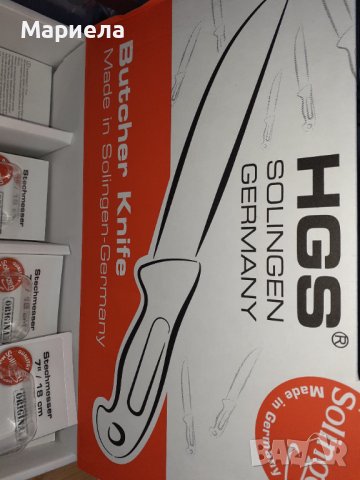 Кухненски Ножове Solingen Germany , Ножове за клане,дране,обезкостяване и др., снимка 4 - Други - 38085649