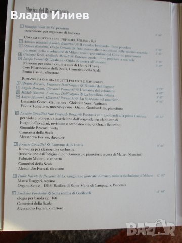 Сп “Амадеус“ с дискове с  музика,опери на Верди и "Musica del Risorgimento"/ книжки и дискове/ , снимка 8 - Колекции - 34929741