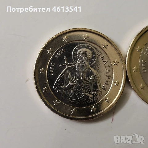 1евро бъгария 2026г, снимка 5 - Нумизматика и бонистика - 53112822