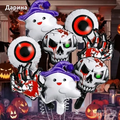 Парти сет балони Хелоуин , снимка 5 - Други - 47290889