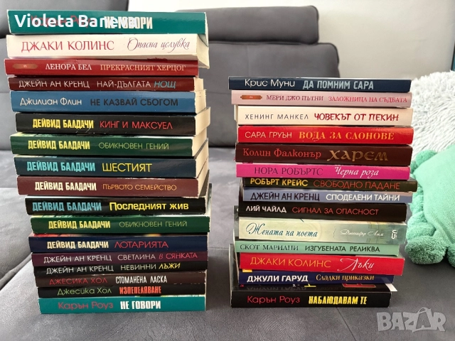 Книги- Нора Робъртс Дейвид Балдачи Джейн Ан Кренц Джесика Хол и други, снимка 1