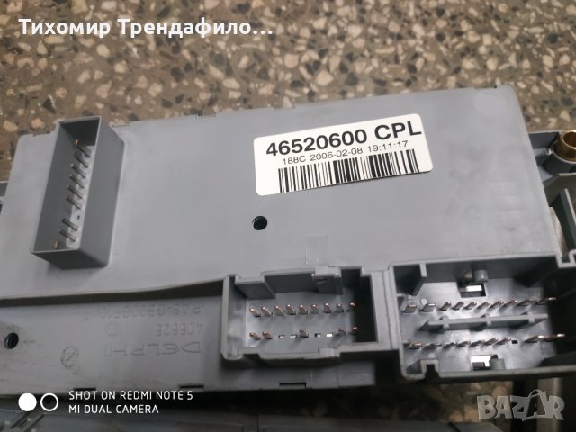 КОМПЮТЪР ECU FIAT PUNTO бодиконтрол и ключ с патрон 1.3 JTD 70h.p. 55195817, 51744897, 51744898, снимка 2 - Части - 42127222