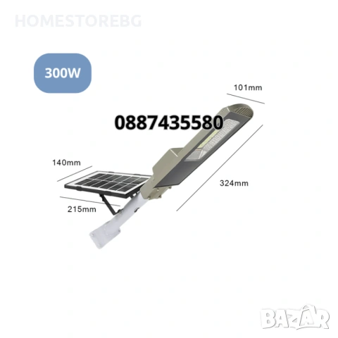 Соларна LED улична лампа IP67 – 50W  / 300W мощна светлина без сметки за ток с дистанционно, снимка 3 - Соларни лампи - 53147425