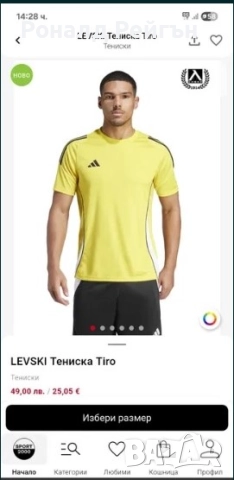ПОСЛЕДНА НОВА С ЕТИКЕТ XXL ADIDAS Tiro LEVSKI away jersey 2024-25 Левски, снимка 3 - Футбол - 52896698