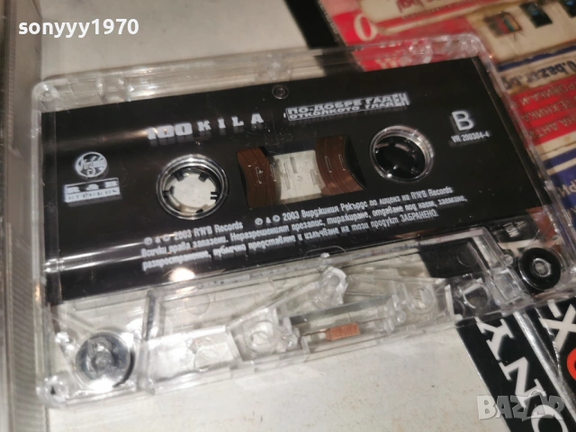 100 KILA R&B RECORDS 0801261836, снимка 2 - Аудио касети - 53035516