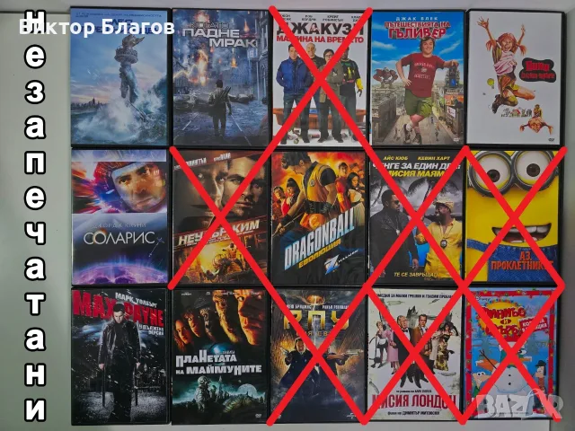 Нови DVD филми., снимка 6 - DVD филми - 47741393