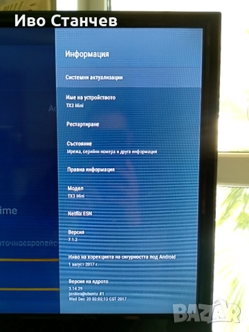 TV Box TX3 mini-A мултимедия с Android, снимка 6 - Приемници и антени - 52789636