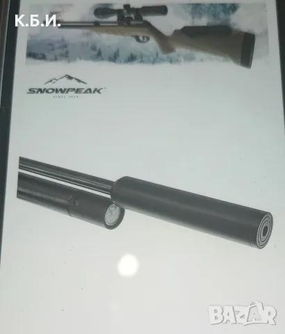 Купувам ПЦП ВЪЗДУШНА ПУШКА SNOWPEAK PR 900 генерация - 3 в -22 калибър - 5,5 мм, снимка 8 - Въздушно оръжие - 55804139