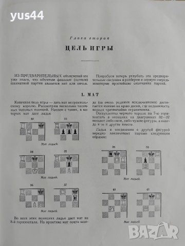 Шахмат., снимка 3 - Шах и табла - 38494388