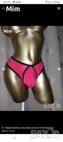 XL Мъжка неоново зелена полупрашка , снимка 14 - Бельо - 49159243