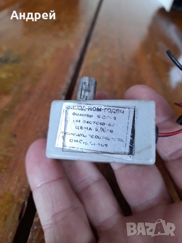 Стар телевизионен филтър ФСО 3, снимка 3 - Антикварни и старинни предмети - 42049392