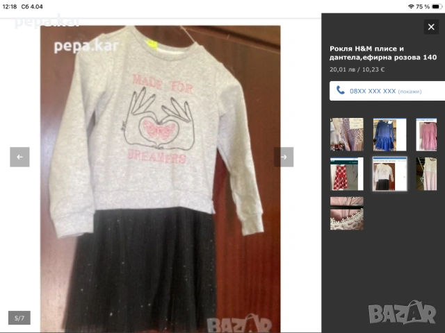 Рокли маркови 140 и 146,134, снимка 11 - Детски рокли и поли - 53450652