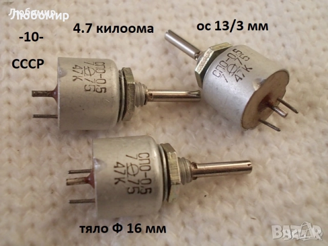 Потенциометри разни - списък, снимка 10 - Друга електроника - 51742374