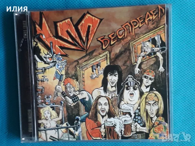 Руски Дискове - Част - 8, снимка 11 - CD дискове - 55747139