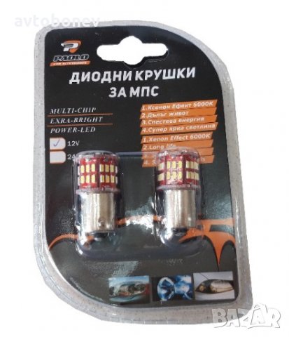 LED крушки с една светлина, снимка 4 - Аксесоари и консумативи - 31679338