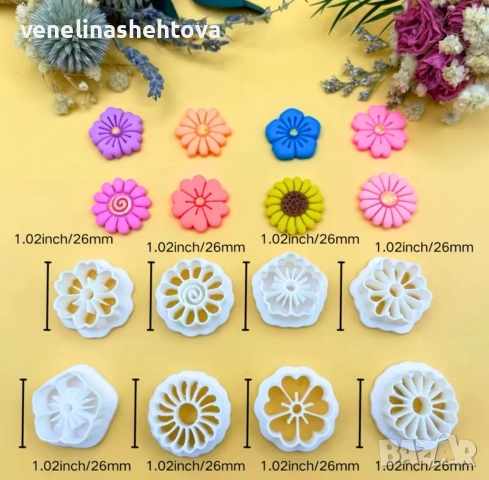 Комплект 8 резци резец тесто бисквитки фондан мъфини декорация цветя, снимка 2 - Форми - 52791220